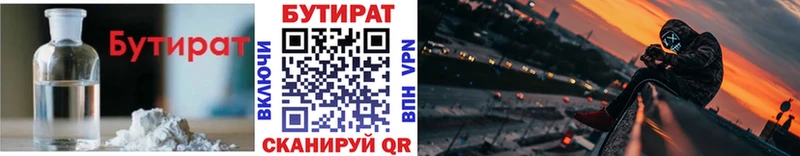 БУТИРАТ BDO  blacksprut зеркало  Злынка 