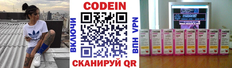 Codein Purple Drank  Злынка 