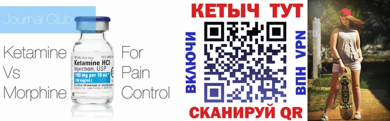 закладка Злынка КЕТАМИН ketamine