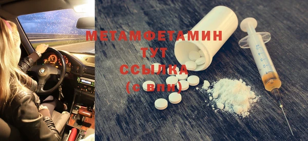 метамфетамин Зеленодольск